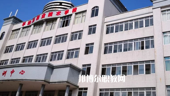 平遠縣職業(yè)技術學校怎么樣、好不好