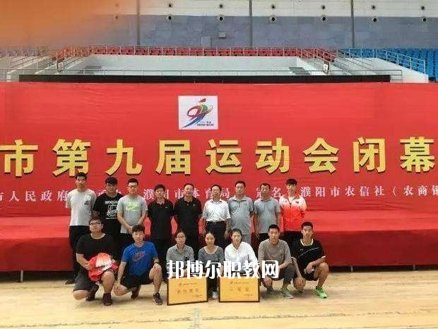 濮陽(yáng)市體育運(yùn)動(dòng)學(xué)校2021年報(bào)名條件、招生要求、招生對(duì)象