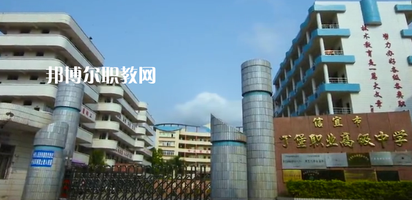 信宜丁堡高級(jí)職業(yè)技術(shù)學(xué)校怎么樣、好不好