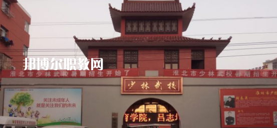 淮北市樹人中等專業(yè)學(xué)校2020年報名條件、招生要求、招生對象 