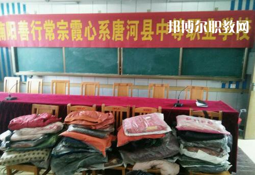 唐河縣中等職業(yè)學校2021年報名條件、招生要求、招生對象