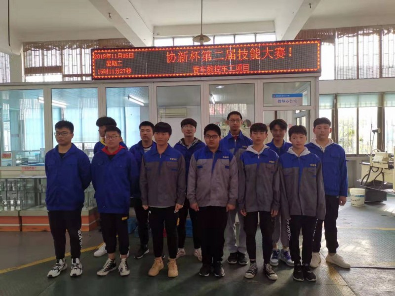 無(wú)錫協(xié)新技工學(xué)校2020年報(bào)名條件、招生要求、招生對(duì)象