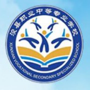 ?？h職業(yè)中等專業(yè)學校