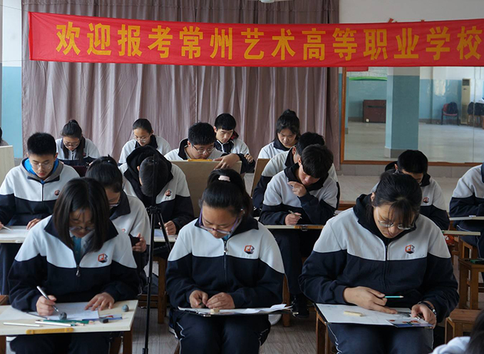 常州藝術(shù)高等職業(yè)學(xué)校2021年報(bào)名條件、招生要求、招生對(duì)象