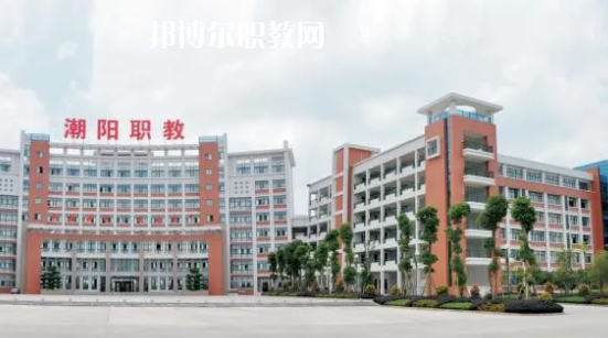 汕頭潮陽區(qū)職業(yè)技術(shù)學(xué)校2021年報名條件、招生要求、招生對象