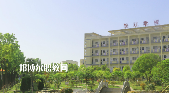 安慶皖江中等專業(yè)學(xué)校2021年報(bào)名條件、招生要求、招生對(duì)象 