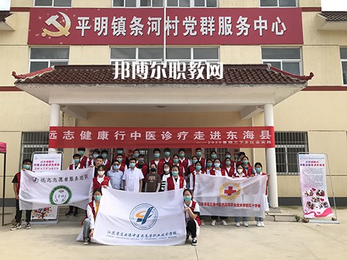 連云港中醫(yī)藥高等職業(yè)技術(shù)學(xué)校2021年報(bào)名條件、招生要求、招生對(duì)象