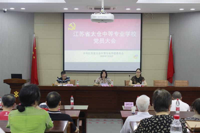 江蘇省太倉中等專業(yè)學(xué)校怎么樣、好不好