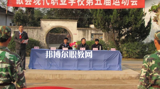 歙縣現(xiàn)代職業(yè)學(xué)校2021年報名條件、招生要求、招生對象