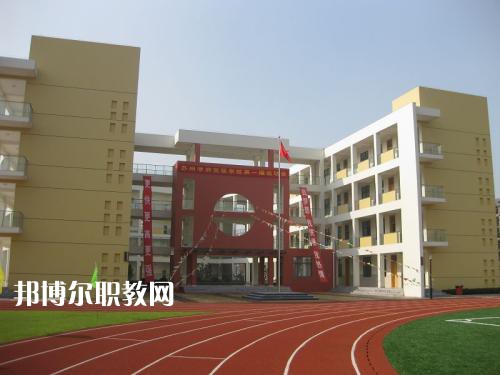 涼山職業(yè)技術(shù)學校2021年招生錄取分數(shù)線