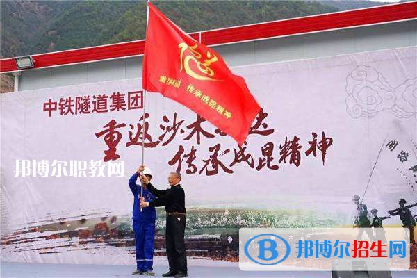 中鐵隧道集團(tuán)中等專業(yè)學(xué)校2021年報(bào)名條件、招生要求、招生對象