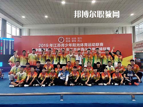 揚(yáng)州市體育運(yùn)動(dòng)學(xué)校怎么樣、好不好