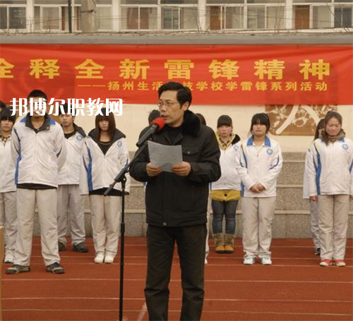 揚(yáng)州生活科技學(xué)校2021年報(bào)名條件、招生要求、招生對(duì)象