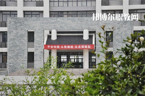 揚(yáng)州高等職業(yè)技術(shù)學(xué)校怎么樣、好不好