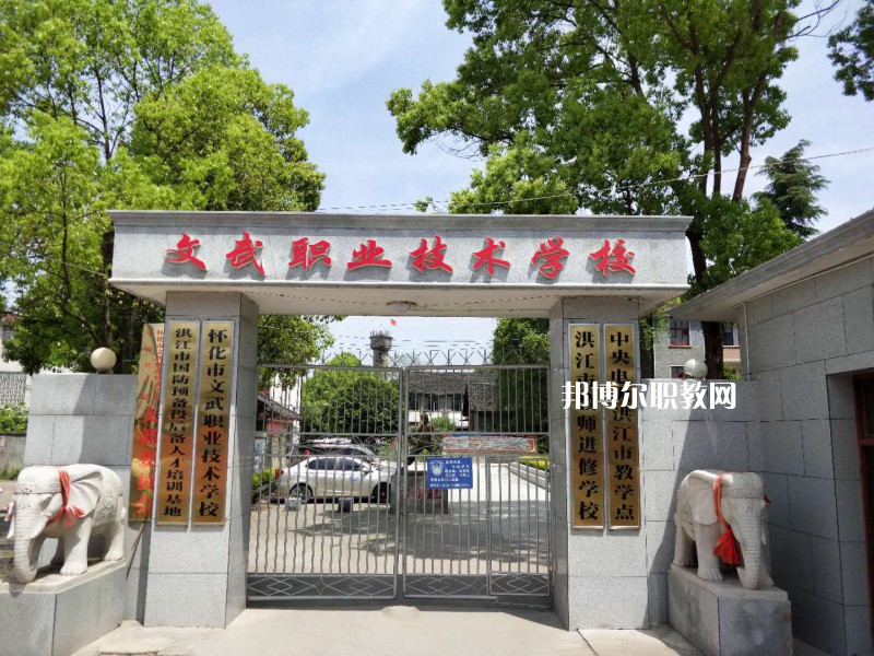 文山文武職業(yè)學(xué)校2021年報(bào)名條件、招生要求、招生對(duì)象