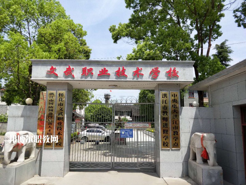 文山文武職業(yè)學(xué)校怎么樣、好不好