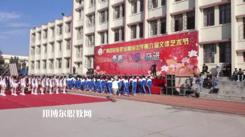 廣南縣民族職業(yè)高級(jí)中學(xué)2021年學(xué)費(fèi)、收費(fèi)多少
