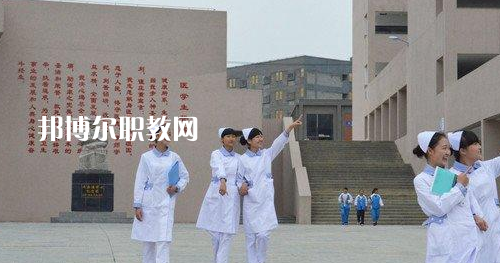貴州畢節(jié)衛(wèi)生學(xué)校2021年報名條件、招生要求、招生對象