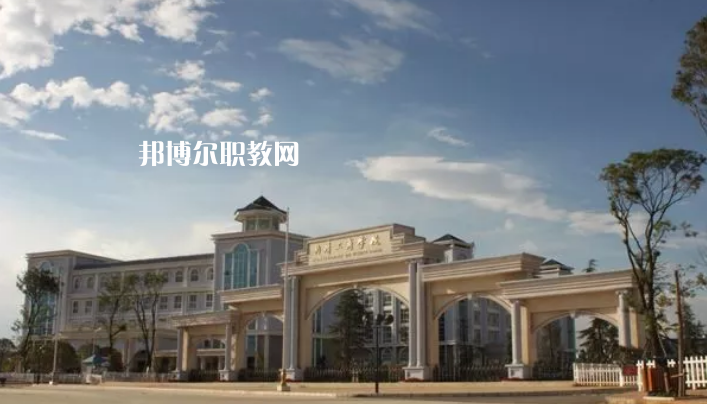 曲靖工商職業(yè)技術(shù)學(xué)校2021年學(xué)費(fèi)、收費(fèi)多少