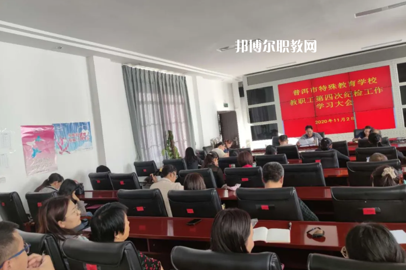 普洱特殊教育學(xué)校怎么樣、好不好