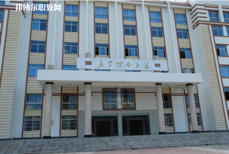迪慶州民族中等專業(yè)學(xué)校2021年學(xué)費(fèi)、收費(fèi)多少