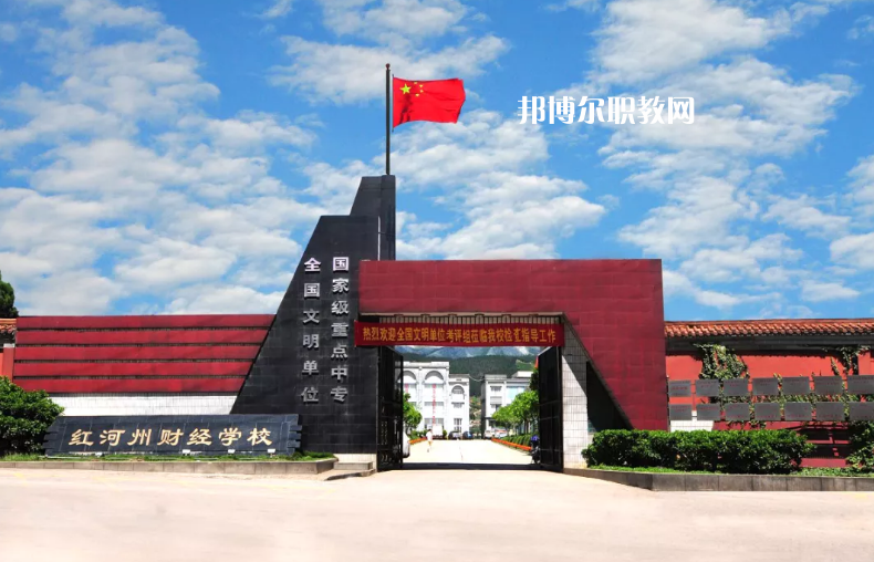 紅河財經(jīng)學校2021年招生錄取分數(shù)線