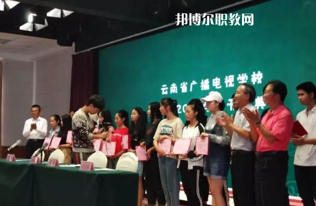 云南廣播電視學(xué)校2021年報(bào)名條件、招生要求、招生對(duì)象