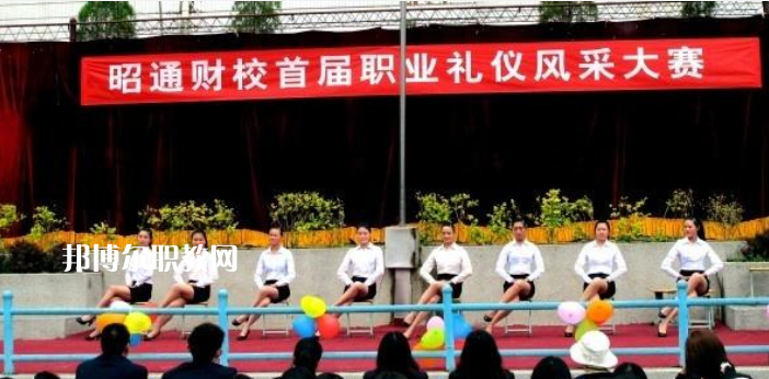 昭通財(cái)貿(mào)學(xué)校2021年學(xué)費(fèi)、收費(fèi)怎么樣