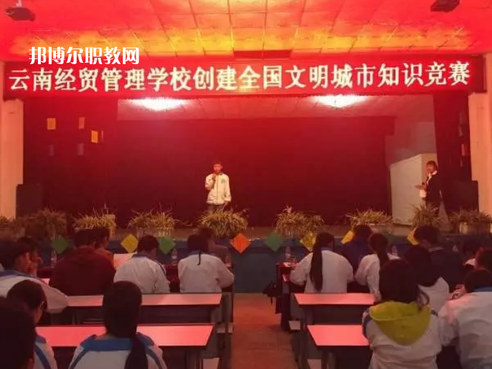 云南經(jīng)貿(mào)管理學(xué)校2021年學(xué)費(fèi)、收費(fèi)多少