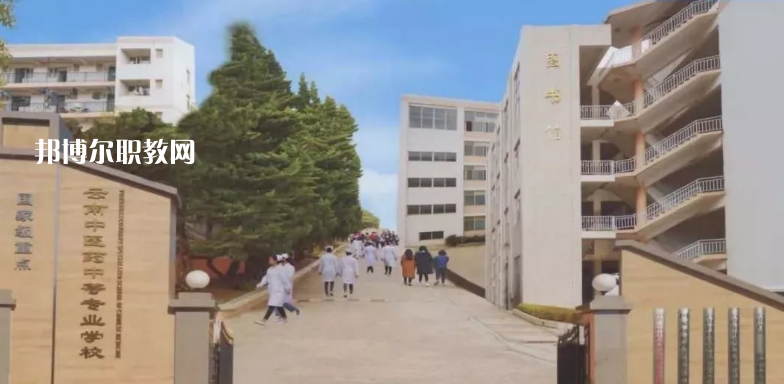 云南中醫(yī)藥中等?？茖W(xué)校2021年招生辦聯(lián)系電話