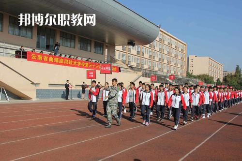云南曲靖應(yīng)用技術(shù)學(xué)校2021年報名條件、招生要求、招生對象