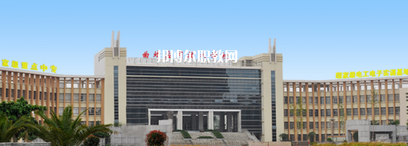 曲靖應(yīng)用技術(shù)學(xué)校2021年學(xué)費、收費多少