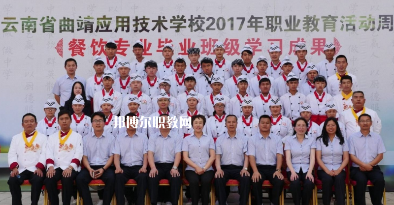 曲靖應(yīng)用技術(shù)學(xué)校2021年報(bào)名條件、招生對(duì)象