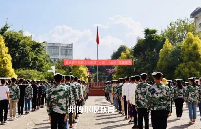 宜良高級(jí)職業(yè)中學(xué)怎么樣、好不好