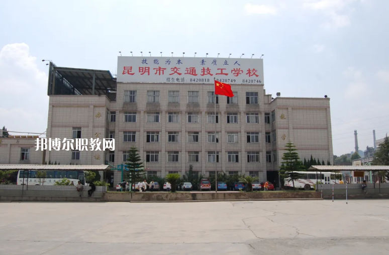 云南交通高級技工學(xué)校2021年報名條件、招生對象
