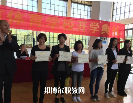 昆明體育學校怎么樣、好不好