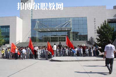 新疆石河子衛(wèi)生學(xué)校2021年報(bào)名條件、招生要求、招生對(duì)象?小編知道很多的同學(xué)們?cè)趫?bào)讀學(xué)校的時(shí)候都會(huì)比較擔(dān)心學(xué)校招收不了自己，擔(dān)心自己不能符合學(xué)校的招生條件，同學(xué)們有很多擔(dān)心的人于是就來(lái)問道小編學(xué)校的招生條件，小編就來(lái)給同學(xué)們說一下，讓同學(xué)們自己多一個(gè)了解。  新疆石河子衛(wèi)生學(xué)校招生方式 中考成績(jī)正式公布后，初中畢業(yè)生持戶口簿、2021年中考成績(jī)來(lái)校參觀—咨詢—面試—繳費(fèi)報(bào)名，自主招生名額有限，招滿即止。  新疆石河子衛(wèi)生學(xué)校錄取方法 應(yīng)屆初、高中畢業(yè)生可在中考、高考結(jié)束后和歷屆初、高中畢業(yè)生，直接與我校招生辦公室聯(lián)系(面試請(qǐng)帶身份證或戶口本，初中或高中畢業(yè)證)，按學(xué)校具體要求辦理入學(xué)手續(xù)。  新疆石河子衛(wèi)生學(xué)校學(xué)校榮譽(yù) 學(xué)校以治校嚴(yán)謹(jǐn)，講求質(zhì)量，辦學(xué)成績(jī)斐然而著稱。多年來(lái)被石河子市評(píng)為“精神文明先進(jìn)單位”、“民族團(tuán)結(jié)先進(jìn)單位”、“衛(wèi)生綠化先進(jìn)單位”、“綜合治理先進(jìn)單位”、“招生先進(jìn)集體”，“德育教育先進(jìn)學(xué)校”。 2000年通過兵團(tuán)《中等醫(yī)學(xué)主要專業(yè)設(shè)置》評(píng)估;2003年通過兵團(tuán)《中等職業(yè)學(xué)校合格評(píng)估》;2002年被國(guó)家教育部首批確定為“全國(guó)護(hù)理專業(yè)示范點(diǎn)學(xué)校”;2003年教育部評(píng)估為“全國(guó)重點(diǎn)中等職業(yè)學(xué)校”;2004年教育部確定為全國(guó)“護(hù)理專業(yè)領(lǐng)域技能型人才培養(yǎng)培訓(xùn)基地”，同時(shí)，被國(guó)家教育部列為“全國(guó)衛(wèi)生職業(yè)教學(xué)模式研究課題組學(xué)校”、“面向二十一世紀(jì)全國(guó)衛(wèi)生職業(yè)學(xué)校系列教改教材編輯委員會(huì)”學(xué)校. 2005年4月，參加“全國(guó)護(hù)理教學(xué)改革成果展示賽”榮獲團(tuán)體“二等獎(jiǎng)”和“組織獎(jiǎng)”。2005年12月被教育部評(píng)為“全國(guó)護(hù)理教學(xué)改革先進(jìn)學(xué)校”。  2005年學(xué)校爭(zhēng)取專項(xiàng)資金500萬(wàn)元，在建一棟4500平方米的現(xiàn)代化教學(xué)樓，于2006年8月交付使用，為學(xué)校可持續(xù)發(fā)展奠定了良好的基礎(chǔ)。2009年，該校建造新的學(xué)生食堂，分為清真食堂和漢餐食堂兩層，學(xué)?；锸沉己茫@得師生的一致好評(píng)。  2010年，該校爭(zhēng)取上級(jí)撥款資金6000萬(wàn)元，擴(kuò)建新的實(shí)訓(xùn)樓及6層宿舍樓，預(yù)計(jì)2010年10月收工，為廣大學(xué)生提供了良好的生活環(huán)境。  小編為同學(xué)們整理了學(xué)校的招生條件，同學(xué)們可以直接仔細(xì)的看看，同同學(xué)們可以直接參考看看自己是不是發(fā)到學(xué)校的招生條件，實(shí)際上報(bào)讀學(xué)校最簡(jiǎn)單也是最重要的一個(gè)標(biāo)準(zhǔn)就是同學(xué)們自己的分?jǐn)?shù)的哦，希望同學(xué)們都找到自己符合的學(xué)校。