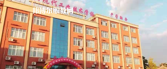 陜西現(xiàn)代工業(yè)技術學校怎么樣、好不好