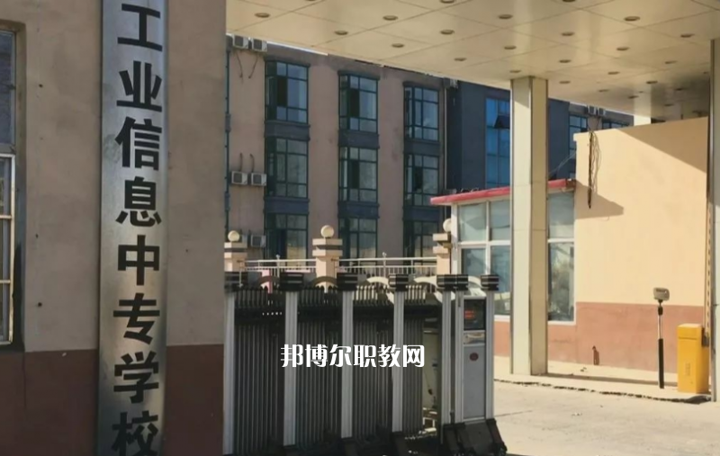 石家莊工業(yè)信息中等專業(yè)學(xué)校2022年學(xué)費(fèi)、收費(fèi)多少