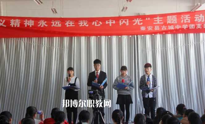 秦安縣古城農(nóng)業(yè)中學(xué)2022年報(bào)名條件、招生要求、招生對(duì)象