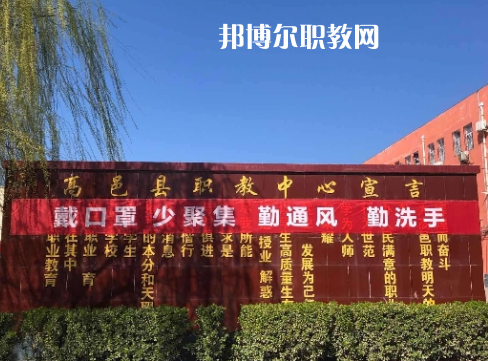 高邑職教中心2022年報(bào)名條件、招生要求、招生對(duì)象