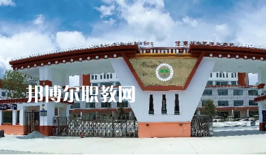 甘南州中等職業(yè)學(xué)校2022年報名條件、招生要求、招生對象 