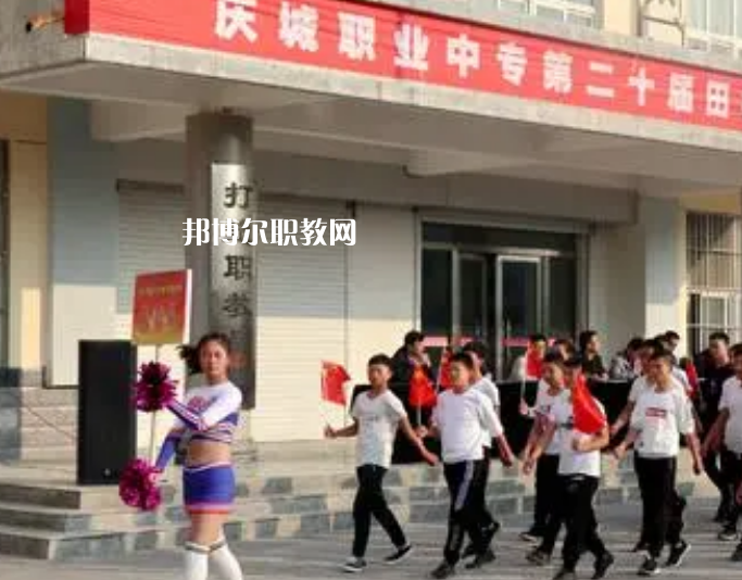 慶城職業(yè)中專2022年招生錄取分數(shù)線 
