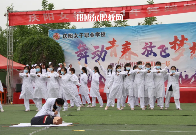 慶陽(yáng)女子職業(yè)學(xué)校2022年招生錄取分?jǐn)?shù)線(xiàn) 