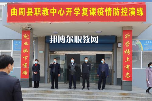 曲周職業(yè)技術(shù)教育中心2022年報(bào)名條件、招生要求、招生對(duì)象