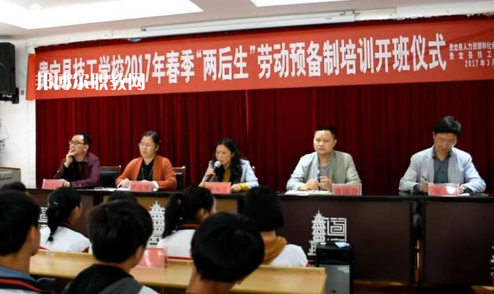 貴定縣技工學(xué)校2022年學(xué)費(fèi)、收費(fèi)多少