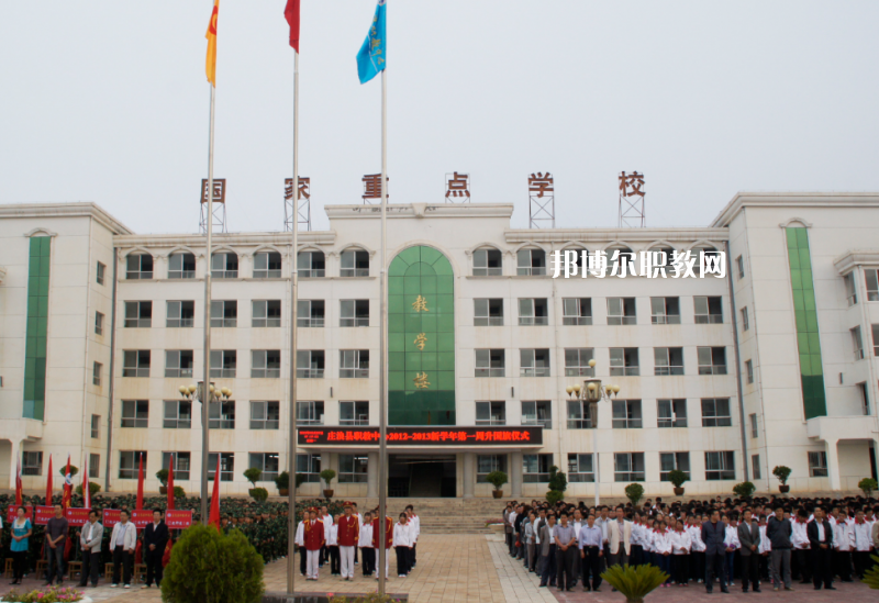 莊浪職業(yè)教育中心2022年學(xué)費(fèi)、收費(fèi)多少