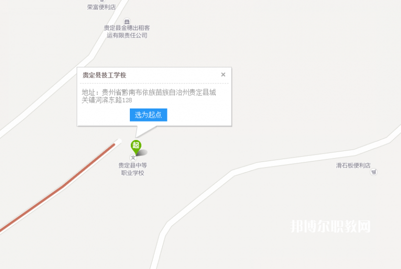 貴定縣技工學(xué)校地址在哪里?貴定縣技工學(xué)校作為一所在黔南地區(qū)享有聲譽(yù)的學(xué)校，是很多初中畢業(yè)的同學(xué)的選擇，對(duì)于不了解學(xué)校的同學(xué)們來(lái)說(shuō)首先就會(huì)想要知道學(xué)校的地理位置在哪里，交通這些是不是方便，以后回家的乘車(chē)路線(xiàn)是什么，小編就來(lái)給同學(xué)們整理一下學(xué)校的地理位置讓同學(xué)們有一個(gè)參考。  貴定縣技工學(xué)校地址 學(xué)校地址：貴州省貴定縣城關(guān)鎮(zhèn)寶山街道河濱東路128號(hào)  查詢(xún)地址：http://map.baidu.com/  貴定縣技工學(xué)校培養(yǎng)目標(biāo) 1、培養(yǎng)具有相當(dāng)于高中層次文化基礎(chǔ)知識(shí),又有一定專(zhuān)業(yè)理論知識(shí)和實(shí)際操作技能,愛(ài)崗敬業(yè)的中、初級(jí)專(zhuān)業(yè)人才。  2、為高職院校、大專(zhuān)院校輸送合格生源。  貴定縣技工學(xué)校在校待遇 1、新生入學(xué)后,學(xué)校為學(xué)生辦理保險(xiǎn),確保學(xué)生因意外受傷或生病住院產(chǎn)生大額醫(yī)療費(fèi)用時(shí)提供幫助。  2、學(xué)生假期可享受火車(chē)半價(jià)待遇。  3、在校學(xué)生可申請(qǐng)經(jīng)批準(zhǔn)加入黨、團(tuán)組織。  4、設(shè)立年度獎(jiǎng)學(xué)金,每學(xué)年品學(xué)兼優(yōu)的學(xué)生可獲400-1500元獎(jiǎng)學(xué)金。  小編給同學(xué)們整理了學(xué)校的地理位置，實(shí)際上現(xiàn)在的很多的學(xué)校都是搬往郊區(qū)的，因?yàn)槭兄行牡牡乩憝h(huán)境和面積都不是很能滿(mǎn)足同學(xué)們的就讀需求了，小編知道同學(xué)們擔(dān)心回家乘車(chē)不方便，不過(guò)一個(gè)有著幾千人規(guī)模的學(xué)校，怎么可能乘車(chē)不方便呢，在這一塊同學(xué)們是不需要擔(dān)心的哦。