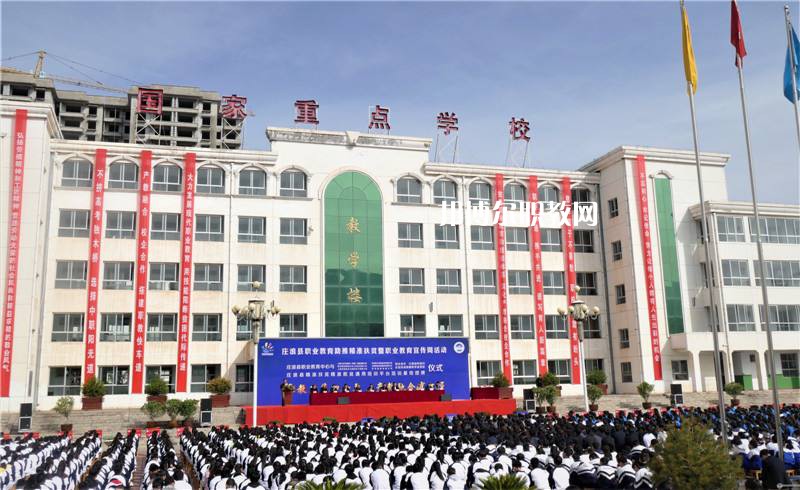莊浪職業(yè)教育中心怎么樣、好不好