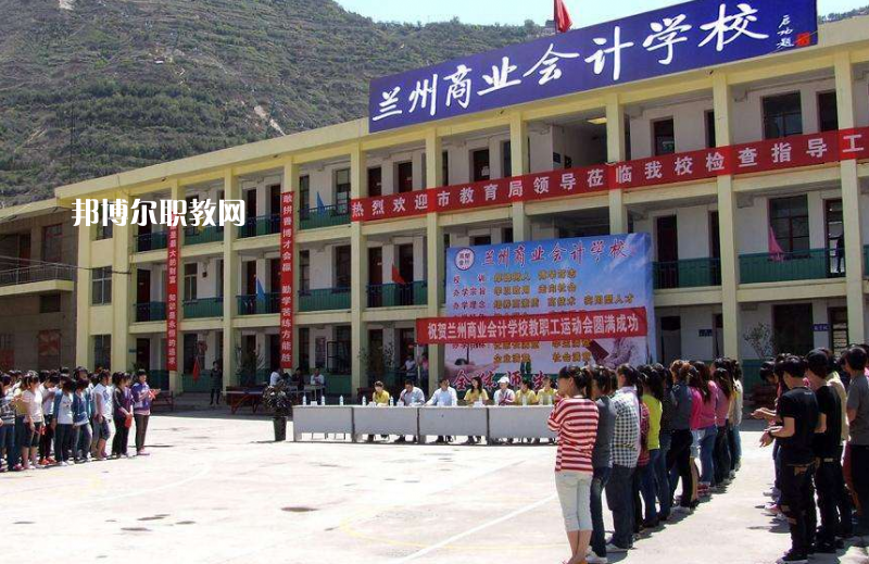 蘭州商業(yè)學(xué)校2022年報(bào)名條件、招生要求、招生對(duì)象
